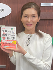 料理研究家・管理栄養士　関口絢子覚峰（せきぐちあやこ）さん